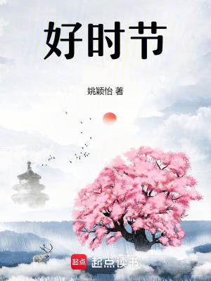 阴晴圆缺都休说