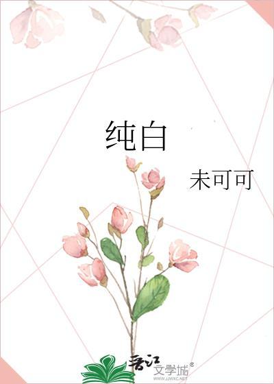 纯白户是什么意思