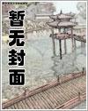 我被她们恋爱模拟了漫画