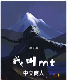 魔兽我叫mt之最强技能栏免费