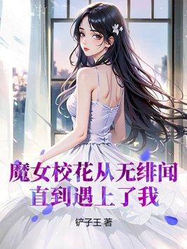 仙女校花摩的