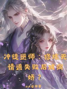 师尊被拦我当爱豆