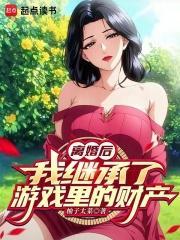 离婚后继续同居财产如何分割