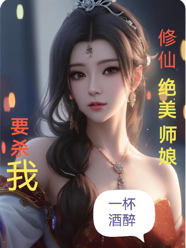 绝美师傅