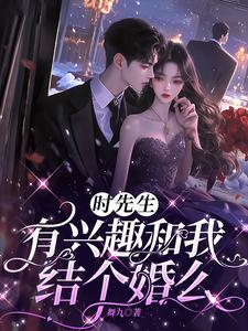 婚后宠她入骨