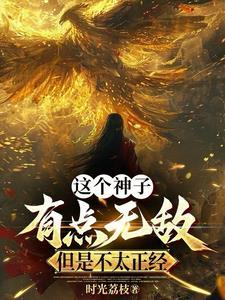 开局签到禁忌魔神!我万古无敌起点