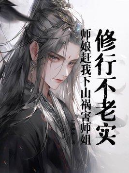 师娘与徒弟修小车说