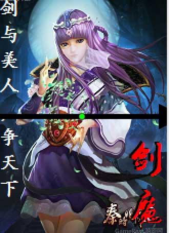 秦时剑魔伤了风