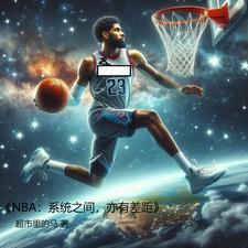 nba巨星抱团