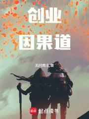 创业未果