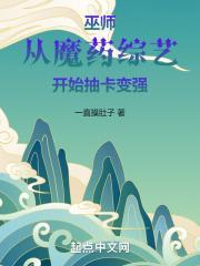 巫师主角