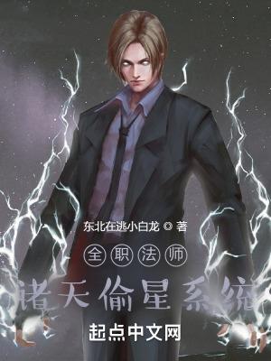 全职法师漫画全集免费下拉式