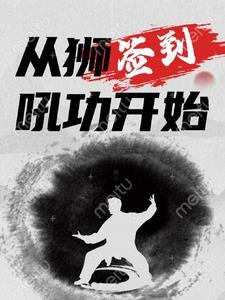 从签到