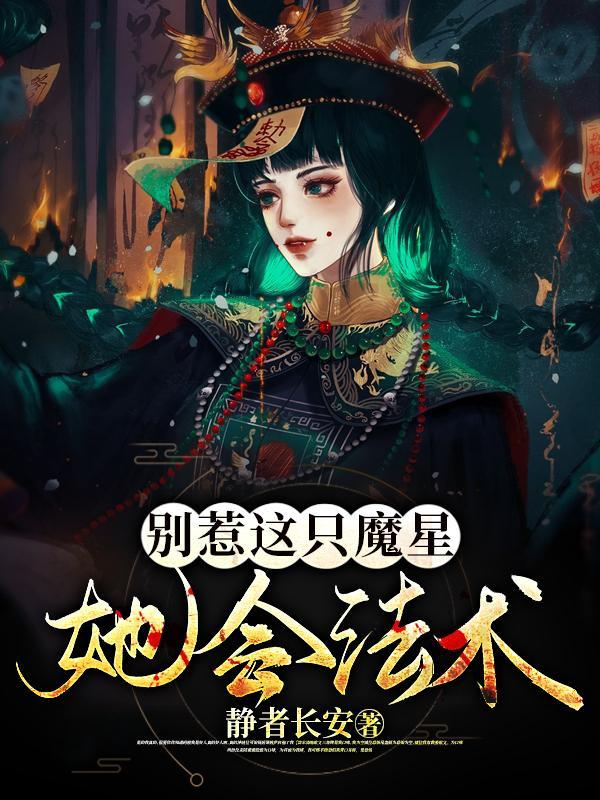 别惹大魔王1