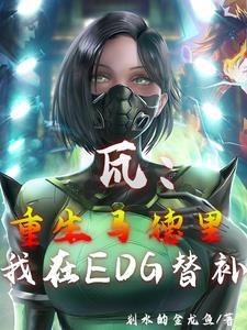 无畏契约百度百科