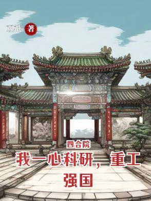 重工强国