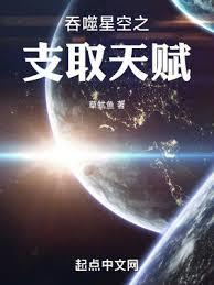 吞噬星空之支取天赋无错版